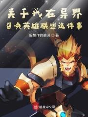 在异界召唤武将建立帝国的